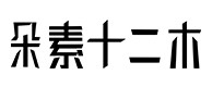 卢氏30